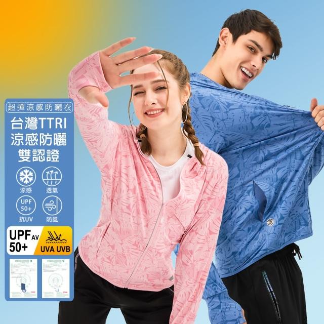 【KISSDIAMOND】超彈力迷彩涼感防曬外套(女外套/抗UV/KDFJ-1666)
