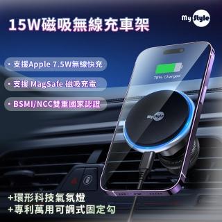 【MyStyle】CMS-01 磁吸MagSafe無線充車架+專利萬用可調式固定勾+環形科技氣氛燈(無線/Magsafe)