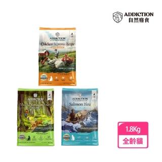 【Addiction 自然癮食】ADD無穀全齡貓飼料1.8Kg(貓糧、貓乾糧)