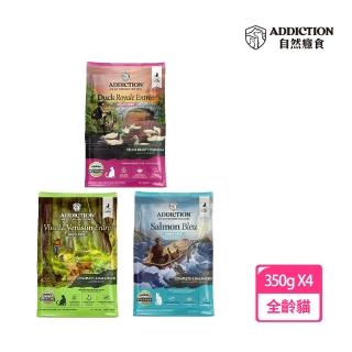 【Addiction 自然癮食】ADD無穀全齡貓飼料350g X4包(貓糧、貓乾糧)