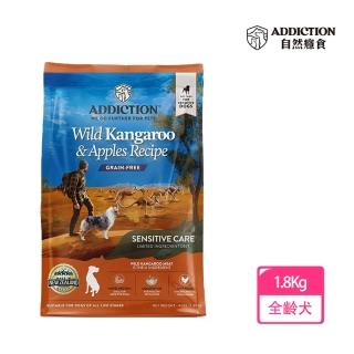 【Addiction 自然癮食】ADD無穀全齡犬飼料1.8Kg野生袋鼠(狗糧、狗乾糧、犬糧)