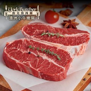 【約克街肉鋪】澳洲小牛嫩肩牛排8片(100g±10%/片 2片/包)