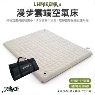 【Lumikenka 露米】漫步雲端充氣床 M號 2in1精裝組 CA08(世界專利 空氣床 露營床墊 露營床 露營 逐露天下)