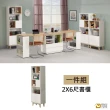 【WAKUHOME 瓦酷家具】Troy日系風2X6尺書櫃A003-542-4