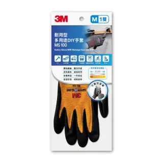 【3M】耐用多用途DIY手套-橘(工具手套)