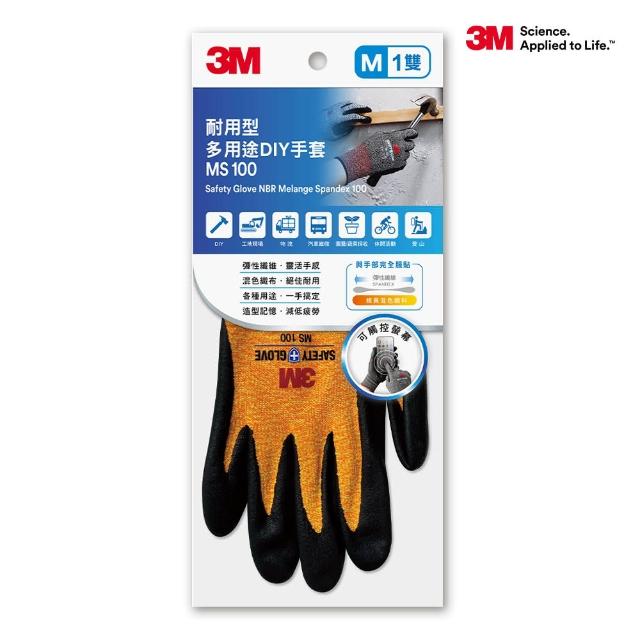 【3M】耐用多用途DIY手套-橘(工具手套)