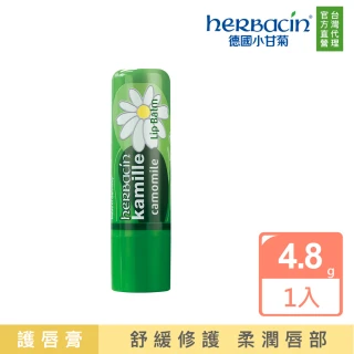 【Herbacin 德國小甘菊】小甘菊經典修護脣膏三口味4.8g