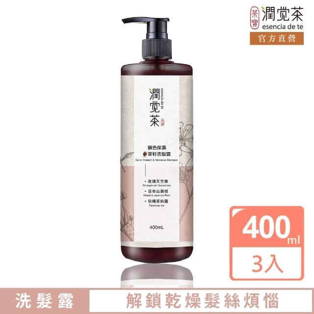 【茶寶】潤覺茶 鎖色保濕茶籽洗髮露400ml3入組