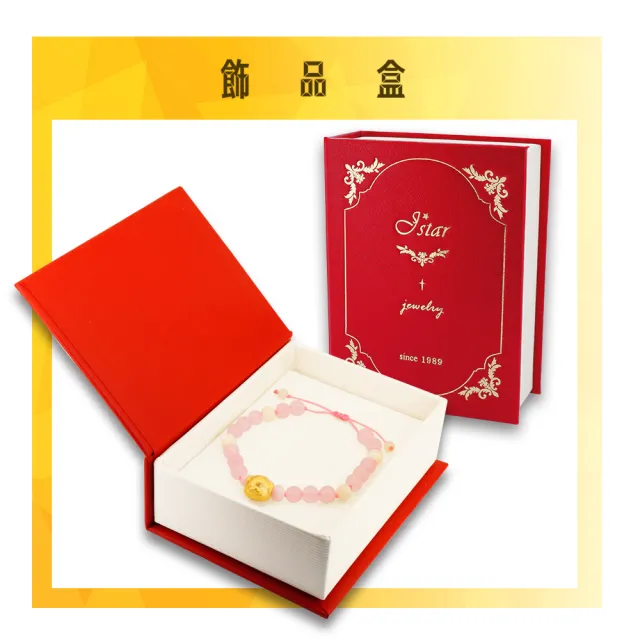 【金合城】黃金可愛小狗粉水晶手環 MPEA057(金重約0.24錢)