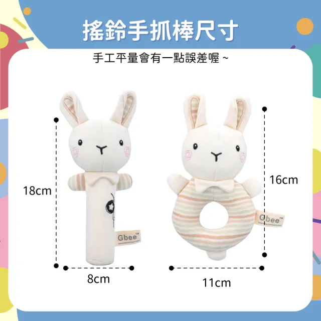 【OhBabyLaugh】搖鈴手抓棒 1組2入(搖鈴玩具/安撫玩具/有機棉/多功能安撫玩偶/手搖鈴/響鈴玩偶)