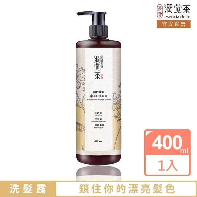 【茶寶】潤覺茶 鎖色強韌茶籽洗髮露400ml