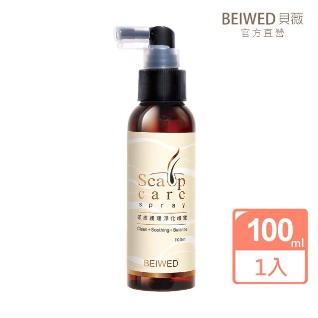 【BEIWED】頭皮護理淨化噴霧(清爽控油)