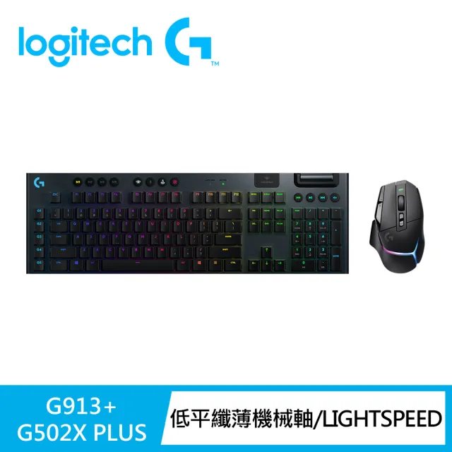 Logitech G 電競鍵鼠組 G502 X PLUS 炫光高效能無線電競滑鼠 + G913 無線線性軸機械式電競鍵盤(黑色)