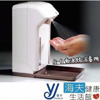 【海夫健康生活館】晉宇 全自動酒精消毒機 紅外線感應(1000c.c)