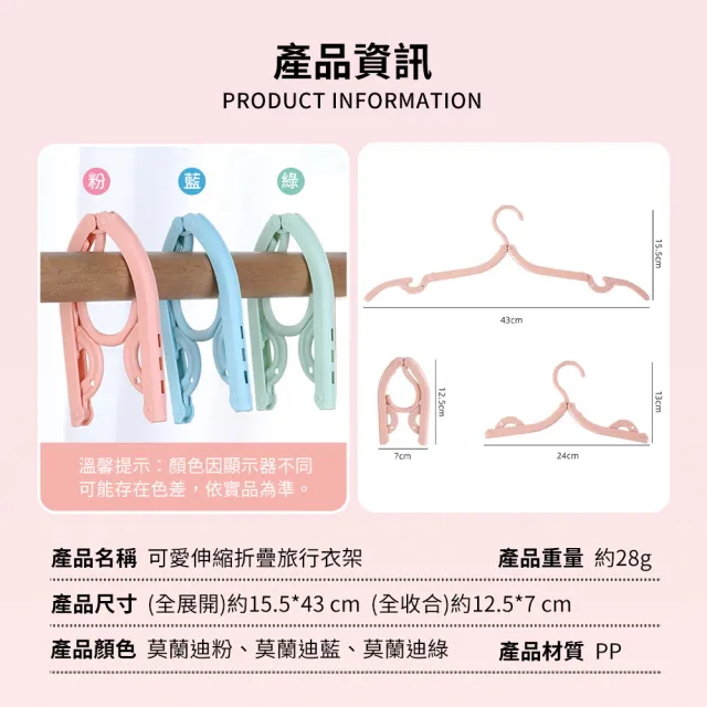 【JHS】可折疊旅行衣架 12入組 送防水萬用收納化妝包(摺疊衣架 旅行衣架 折疊曬衣架)