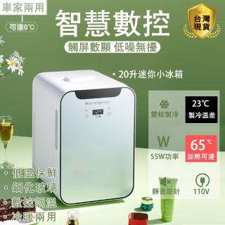 【雅蘭仕】20L雙核冰箱/迷你小冰箱/車載冰箱(車用12v車家兩用款 保養品護膚專用冰箱)