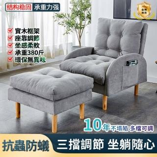 【雅蘭仕】懶人沙發 榻榻米 可折疊 沙發椅(沙發躺椅/懶人沙發/可摺疊躺椅/單人沙發/書桌椅/電腦椅)