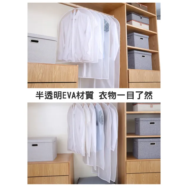 【BOBOLIFE】衣物防塵收納袋 5入組(防塵收納套 衣服防塵袋 衣物防塵套)
