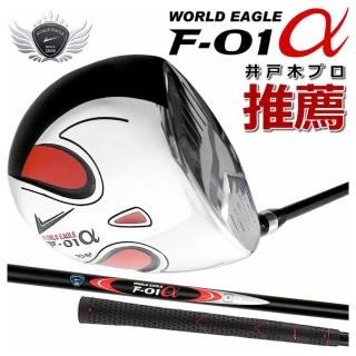 【WORLD EAGLE】WE-F-01α_12735(男用1號開球木桿 右手)