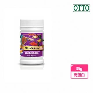 【OTTO 奧圖】稚幼魚微粒飼料 35g(80ml)