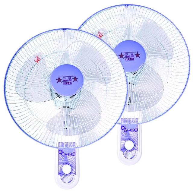 【雙星】14吋雙拉壁扇(TS-1433超值兩入組)