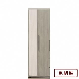 【AS 雅司設計】賀魯斯2.5尺單吊一抽衣櫥-76*58*197cm
