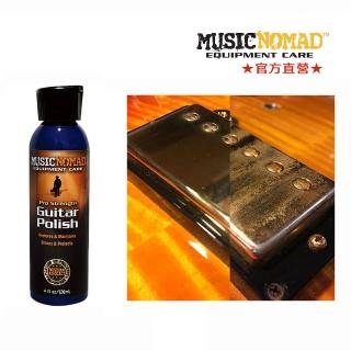 【Music Nomad】MN101｜吉他亮光除痕｜Guitar Polish(吉他貝斯玩家必備)