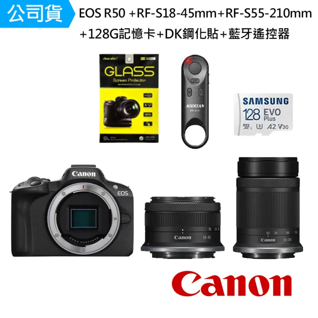 【Canon】EOS R50+RF-S 18-45mm+RF-S 55-210mm 雙鏡組+128G記憶卡+DK鋼化貼+AODELAN藍牙遙控器(公司貨)