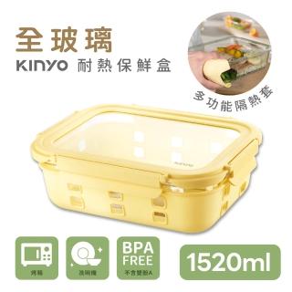 【KINYO】超防護隔熱防燙玻璃保鮮盒-1520ML(耐熱保鮮盒/便當盒/保鮮收納/止滑/防撞/隔熱/可微波)