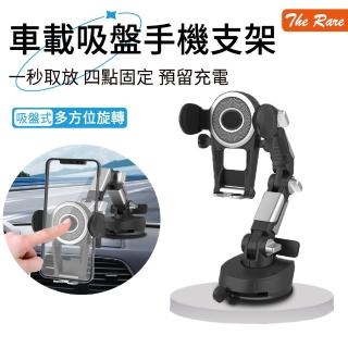 【The Rare】汽車吸盤式手機支架 360°旋轉車載手機支架 中控臺擋風玻璃導航支架(車用手機支架)