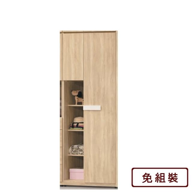 【AS 雅司設計】烏納斯單門衣櫃-75*60*197cm