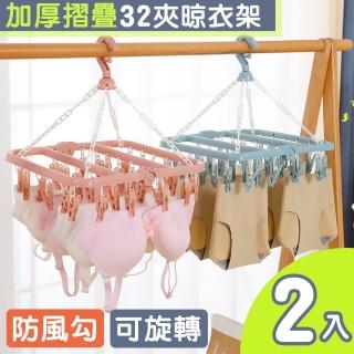 【積善之家】莫蘭迪色加厚耐用防風摺疊曬衣夾二入-32夾(襪夾 晾衣夾)