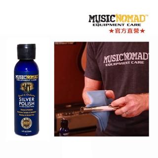 【Music Nomad】MN701｜迴光返照拭銀乳(管樂玩家必備工具組)