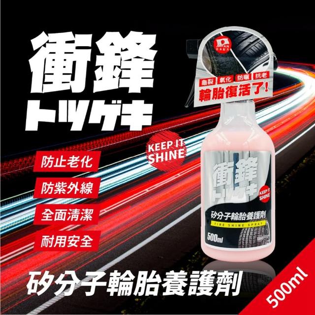 【YARK】衝鋒矽分子輪胎養護劑 500ml(輪胎保養劑｜輪胎油｜輪胎鍍膜劑)