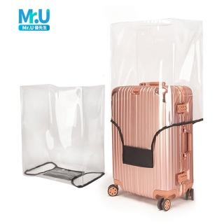【Mr.U 優先生】透明行李箱套(行李箱套 防塵套 旅行用品 收納袋)