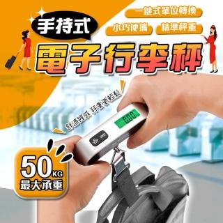 【享屋】行李秤(手提秤 秤重 行李秤 重量秤 手提秤 電子秤 包裹秤 釣魚秤)