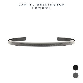 【Daniel Wellington】DW 手環 Classic 經典簡約手環(兩色 DW00400382)
