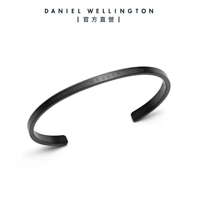 【Daniel Wellington】DW 手環 Classic 經典簡約手環(兩色 DW00400382)