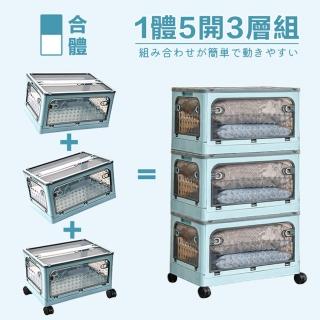 【DaoDi】五開門折疊收納櫃-3層2入組塑蓋款附萬向輪(置物箱/摺疊收納箱/衣物收納箱/整理箱)