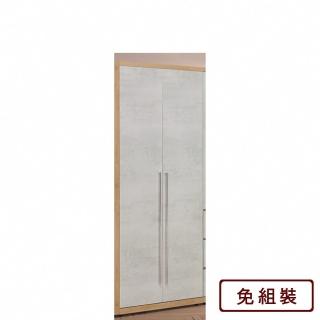 【AS 雅司設計】阿嘎2.7尺雙吊衣櫃-80*57*202cm