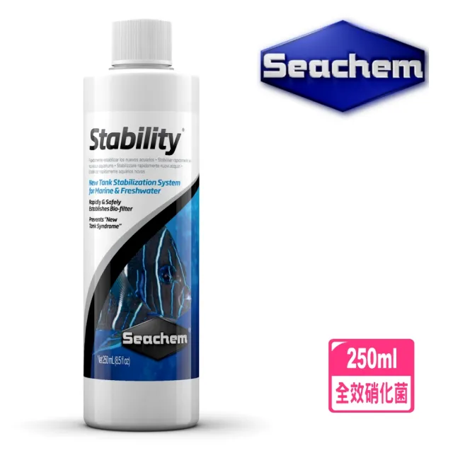 【Seachem 西肯】全效硝化菌250ml Stability快速啟動/培菌利器/硝化菌美國原裝(淡海水觀賞魚魚缸使用N1126)