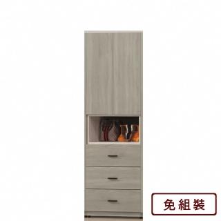 【AS 雅司設計】賀魯斯2.5尺三抽衣櫥-76*58*197cm