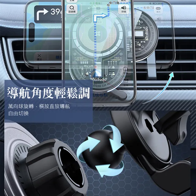 【Mcdodo】15W三合一 車用MagSafe磁吸透明無線充電線充電盤車載出風口導航支架(iPhone15/14/13/12)
