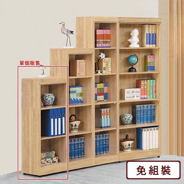 【AS 雅司設計】平平三格書櫃-39*32*112CM-紅框部分