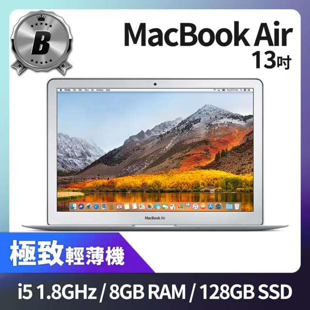 Apple】B 級福利品MacBook Air 13.3吋i5 1.8G 處理器8GB 記憶體128GB 