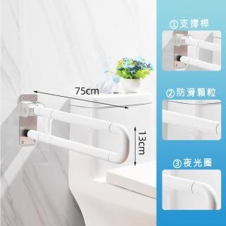 【寶盒百貨】304不銹鋼底座75CM無腿折疊U 型無障礙衛生間上翻扶手(坐便防滑安全 浴室馬桶欄桿 起身助力器)