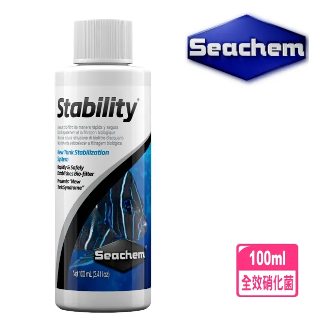 【Seachem 西肯】全效硝化菌100ml Stability快速啟動/培菌利器/硝化菌美國原裝(淡海水觀賞魚魚缸使用N1125)