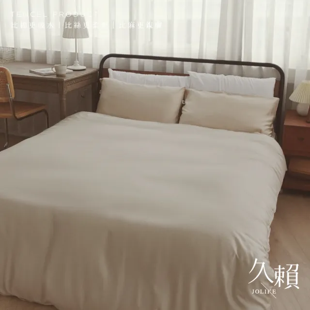 【久賴】韓式簡約｜60支天絲™雙人特大床包被套四件組(天絲床包)