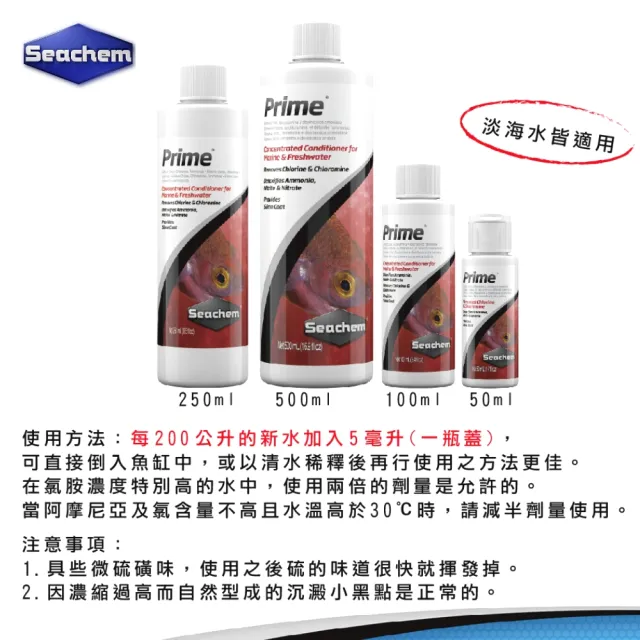 【Seachem 西肯】除氯氨水質穩定劑50ml+全效硝化菌50ml 水質全餐二瓶一組美國原裝(淡海水觀賞魚魚缸使用)