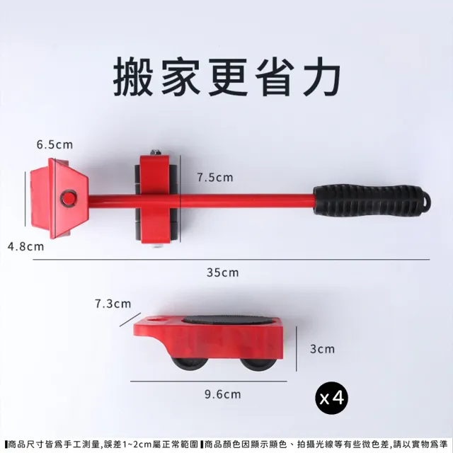 【寶盒百貨】多功能搬家神器 五件組 重物移動器 傢俱移動墊(滑輪 移位器 省力搬家工具 搬運器)